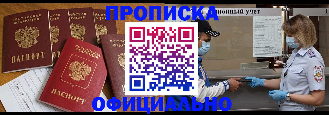 временная регистрация поиск в Верхней Пышме