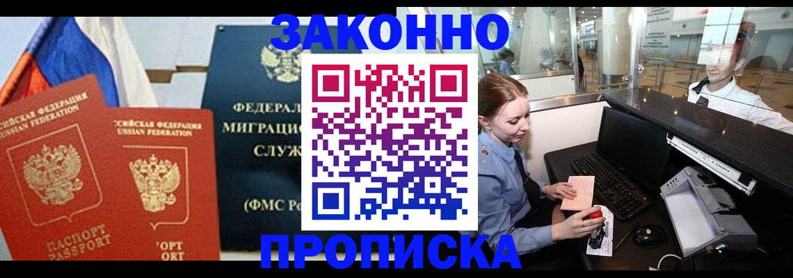 временная регистрация для всех в Верхней Пышме