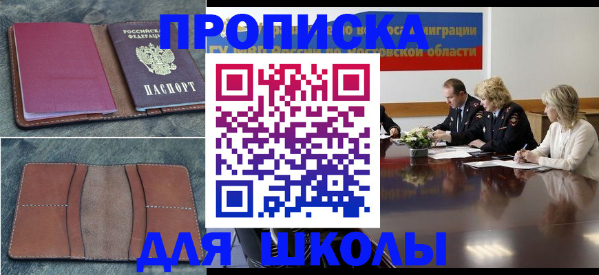прописка от собственника в Верхней Пышме