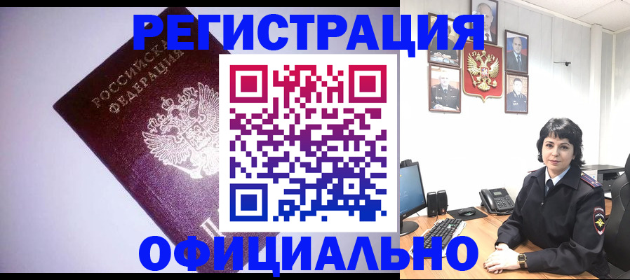 миграционный учет в Верхней Пышме
