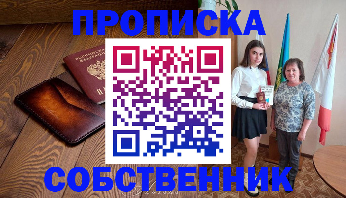 прописка для школы в Верхней Пышме