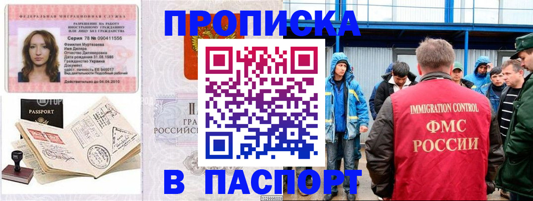 временная регистрация недорого в Верхней Пышме