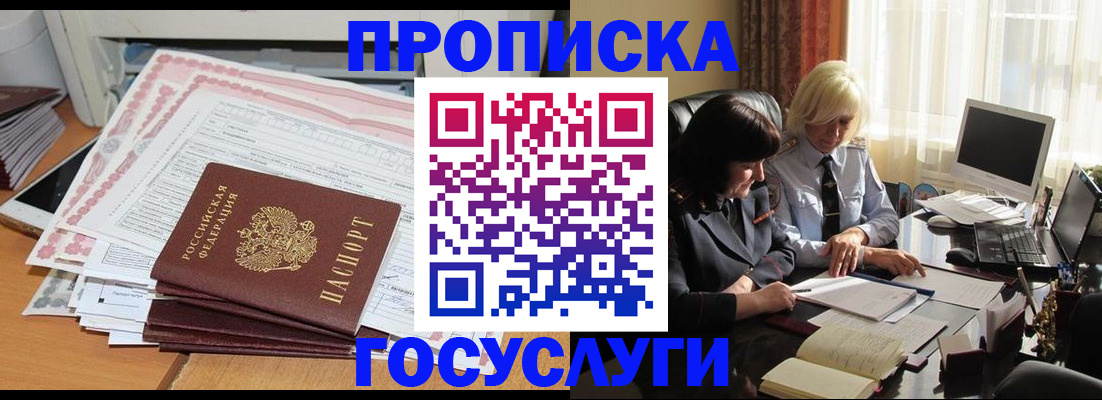 купить прописку в Верхней Пышме